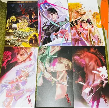 한국 BL 신결 엽서 세트