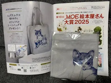 MOE 정기 구독 선물 히구치 유코 토트백 미개봉