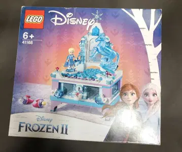 레고(LEGO) 겨울왕국 2 엘사의 쥬얼리 박스 41168