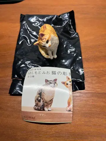 하시모토 미오 고양이 조각 2 우니짱 가챠가챠