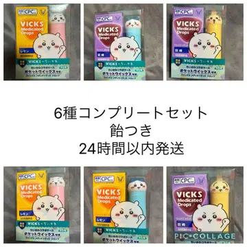 [ 미개봉 새상품 ] 빅스 치이카와 콜라보 케이스 컴플리트 세트