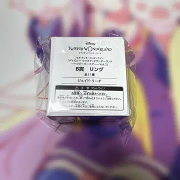 트위스티드 원더랜드 제이드 리치 반지