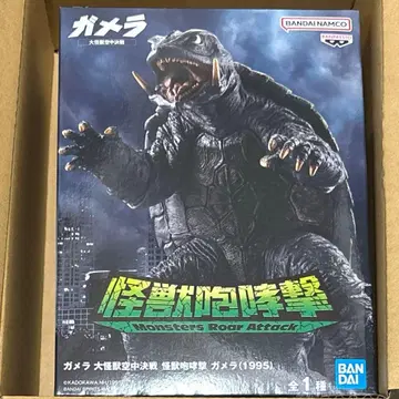 가메라 대괴수공중결전 괴수포효격 1995 피규어