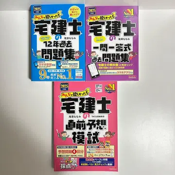 2025년판 모두가 원했던! 택지사 12년 기출문제집 3권 세트
