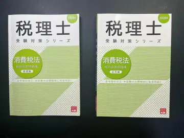 세리시 소비세법 2025년 오하라 외판 2세트