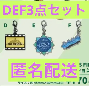 미세스 메탈 참 컬렉션 DEF 세트