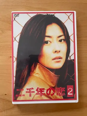 DVD 이천년의 사랑 2 나카야마 미호 금성무