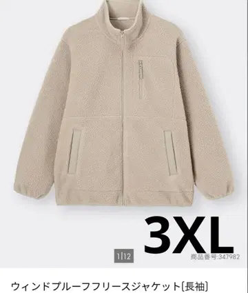 미사용 새상품 GU 윈드프루프 플리스 자켓 3XL 베이지 남녀 공용