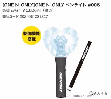 원엔 응원봉 006