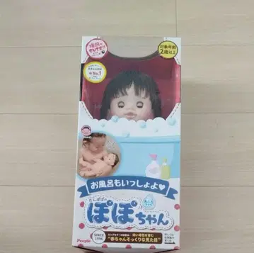 목욕도 함께야 민들레 포포짱 포포짱 본체 포포짱 본체