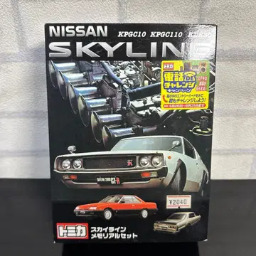 토미카 닛산 스카이라인 메모리얼 세트 당시물 레트로 미니카