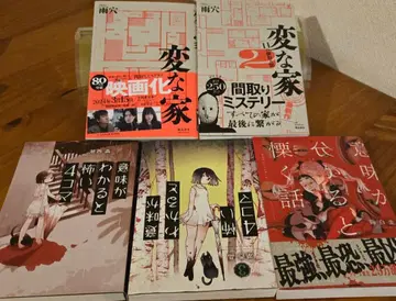 무서운 계열 도서 묶음 판매 [ 낱개 판매 가능 ]