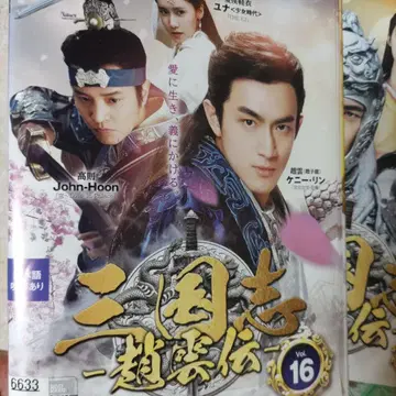 삼국지 렌탈 DVD