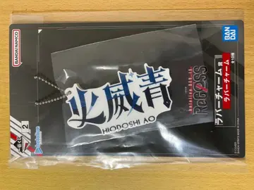 [ReGLOSS 제일복권] 카이 아오 러버 참 [리글로스]