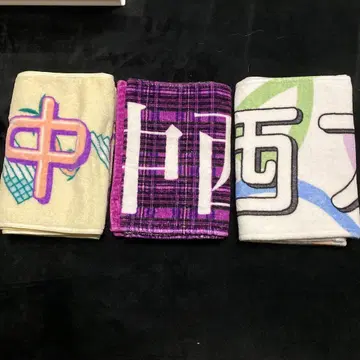 나카니시 아루노 타월 3개 세트 노기자카46