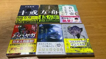 [새상품급] 인기 문고본 6권 세트 방주, 십계, 바바야가 -