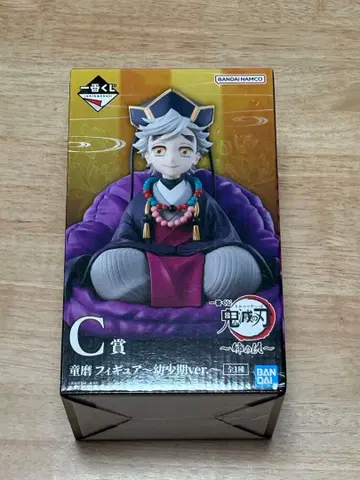 [ 귀멸의 칼날 제일복권 ] 도우마 유년기 피규어