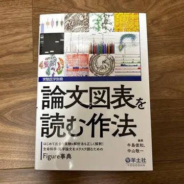 논문 도표 읽는 법