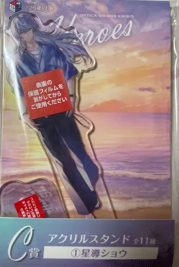 별도달 쇼 아크릴 스탠드 바닷가