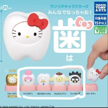 산리오 캐릭터즈 모두 함께 되자! 치아 묶음 판매