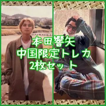 혼다 쿄야 중국 한정 트레이딩 카드 2장 세트