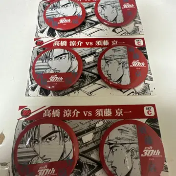 머리글자D 드림 복권 페어 캔뱃지 F상 타카하시 료스케 스도 쿄이치