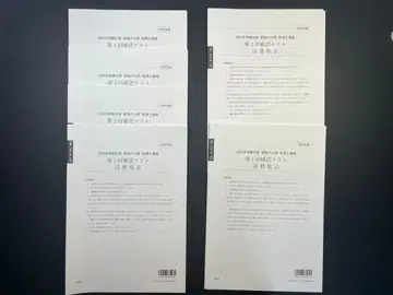 2024년 오하라 소비세법 모의고사 세트