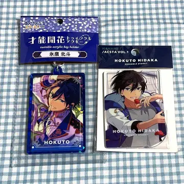 히다카 호쿠토 아크릴 키링 아크릴 스탠드