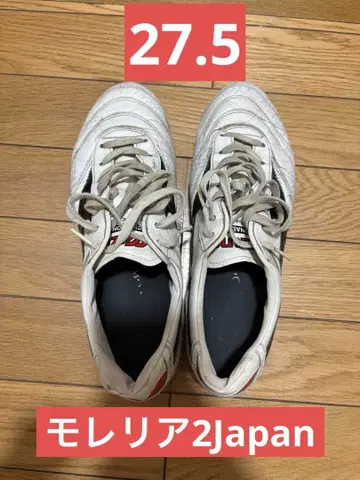 미즈노 모렐리아 2 재팬 화이트 27.5 축구 스파이크