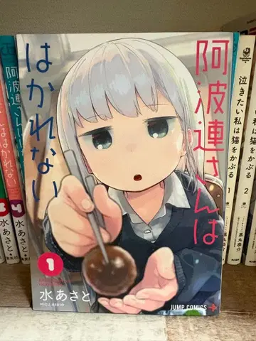 아와렌 씨는 계산할 수 없어 전 15권 세트