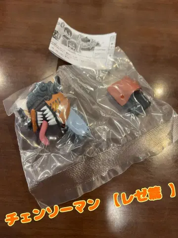 오넴탄 체인소 맨 레제편 [체인소 맨]