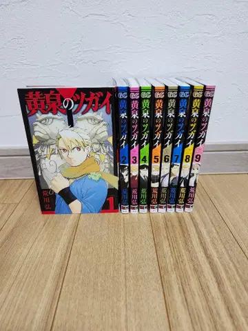 황천의 쌍둥이 1-9