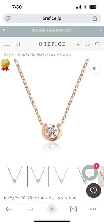 오레피체 오르페 목걸이 PG 0.15ct