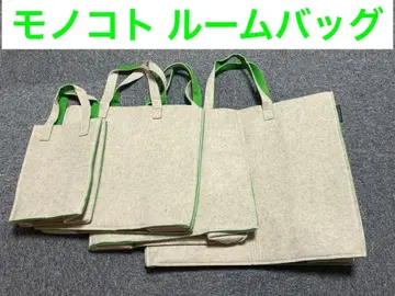 monocoto 룸 백 4개 세트 그린