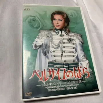 베르사이유의 장미 다카라즈카