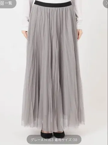 Spick & Span 랜덤 플리츠 샤샤 스커트 그레이 새상품급