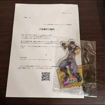 죠죠의 기묘한 모험 오라드라 조나단 조스터 아크릴 스탠드