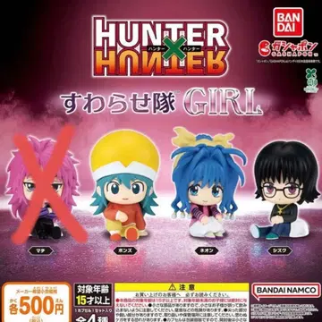 HUNTER x HUNTER 가챠 스와라세타이 Girl 시즈쿠