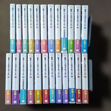 전생했더니 슬라임이었던 건에 대하여 1~22 전권 + 8.5 13.5