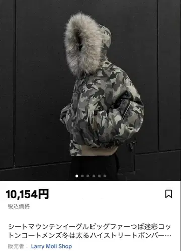 카모플라쥬 후드 부착 다운 자켓