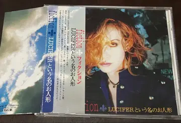 fiction / LUCIER라는 이름의 인형