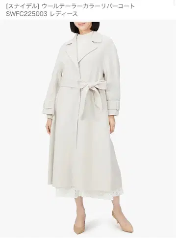 오늘 한정 가격! 스나이델 울 테일러 칼라 리버 코트