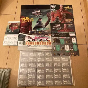 제일복권 진격의 거인 ~짐승의 거인은 내가 처치한다~ 판촉물