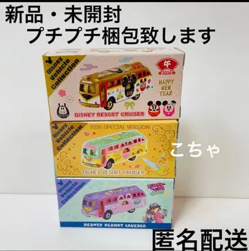 디즈니 토미카 주토피아 팅커벨 주토피아2 설날 2026