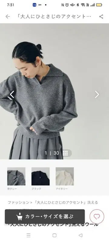 북유럽, 생활 잡화점 카라 부착 니트 그레이