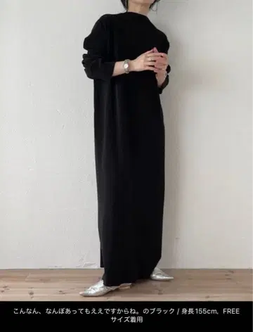 wee9s 블랙 롱 원피스 FREE 사이즈