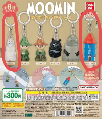 무민 메지루시 액세서리 2 무민 무민 저택 2점 묶음 판매