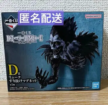 제일복권 DEATH NOTE 데스노트 D상 류크 스리누케 마그넷
