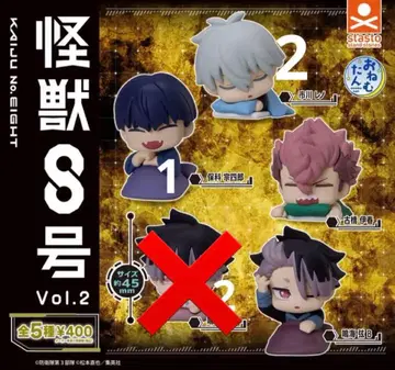 괴수 8호 오네무탄 vol.2 가챠