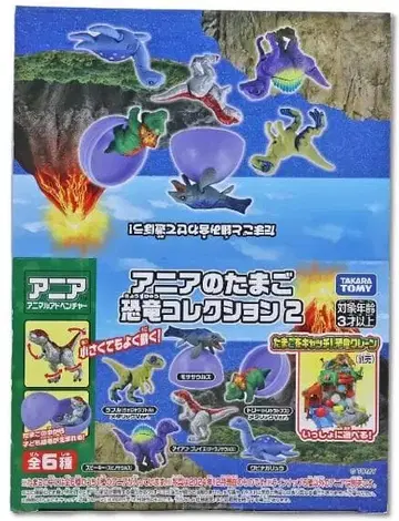 아니아의 알 공룡 컬렉션 2 12개입 BOX
